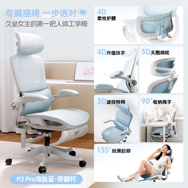 Hbada P2 Pro Ergonomic Chair
