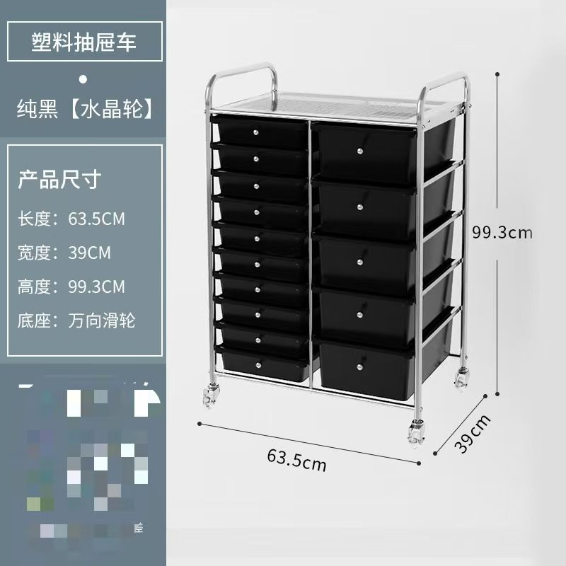 塑料收纳抽屉车黑色抽屉15抽/  Shelf Cart Organizer 15 Drawers Black