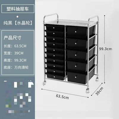 【在途现货】塑料收纳抽屉车黑色抽屉15抽/  Shelf Cart Organizer 15 Drawers Black