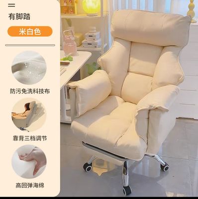 【在途现货】舒适久坐懒人办公椅带脚踏 白色/ Comfortable Long-sitting Lazy Office Chair With Footrest White Colour