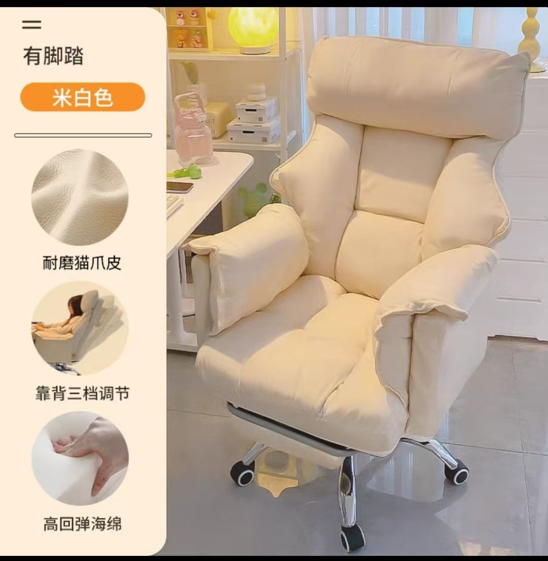 【预定】舒适久坐懒人办公椅带脚踏 白色/ Comfortable Long-sitting Lazy Office Chair With Footrest White Colour