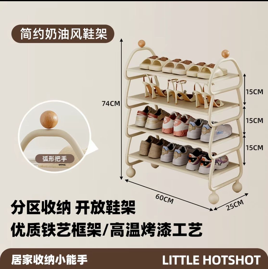 奶油风铁艺鞋架60cm/  Creamy-style Metal Shoe Rack 60cm