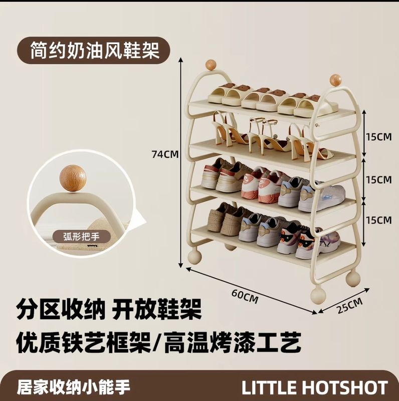 Creamy-style Metal Shoe Rack 60cm