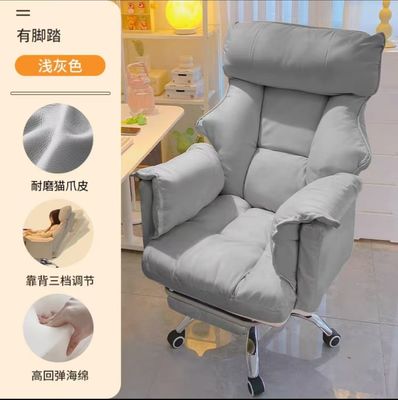 【预定】舒适久坐懒人办公椅带脚踏 灰色/ Comfortable Long-sitting Lazy Office Chair With Footrest Grey Colour
