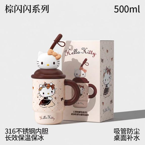 HELLO KITTY棕闪闪系列奶茶保温杯/ Hello Kitty Brown Sparkle Series Milk Tea Tumbler