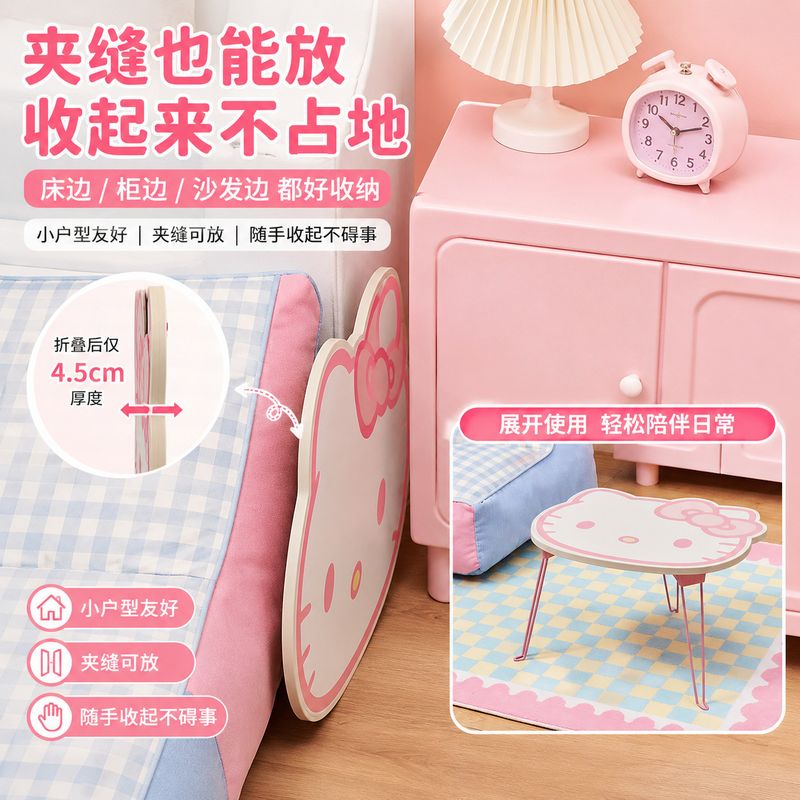 Hello Kitty Floor Side Table HELLO KITTY可爱折叠桌