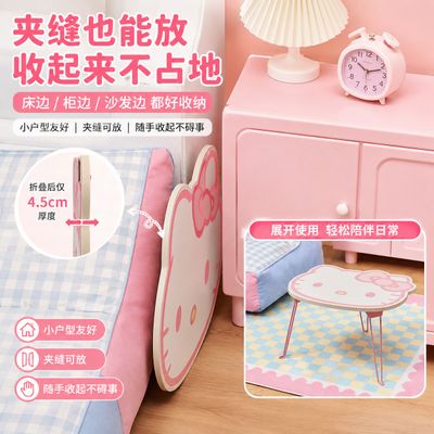 HELLO KITTY可爱折叠桌/ Hello Kitty Floor Side Table