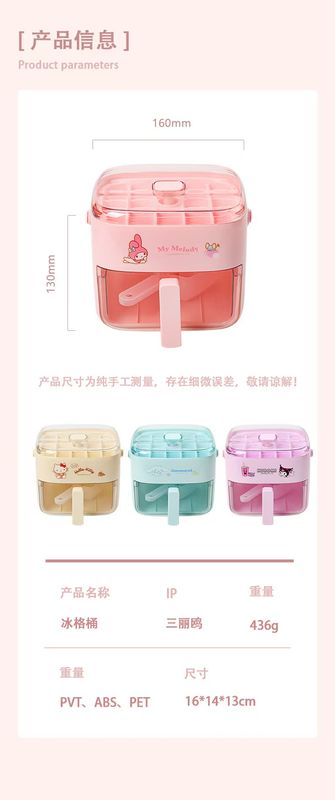 HelloKitty Two-Layer Ice Cube Tray 双层冰格Kitty