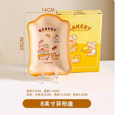 【在途现货】LULU猪面包餐具系列  异形盘/ LULU Pig Bread Tableware Series – Shaped Plate