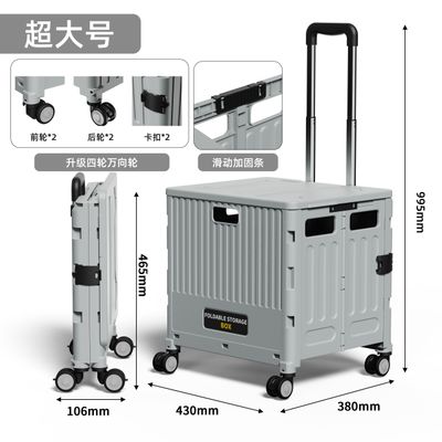 【在途现货】小推车大号折叠收纳55L/ Large Foldable Storage Cart with Wheels – 55L