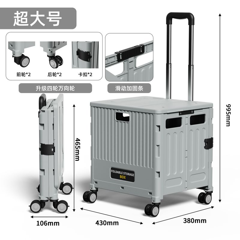 Large Foldable Storage Cart with Wheels – 55L 小推车大号折叠收纳55L