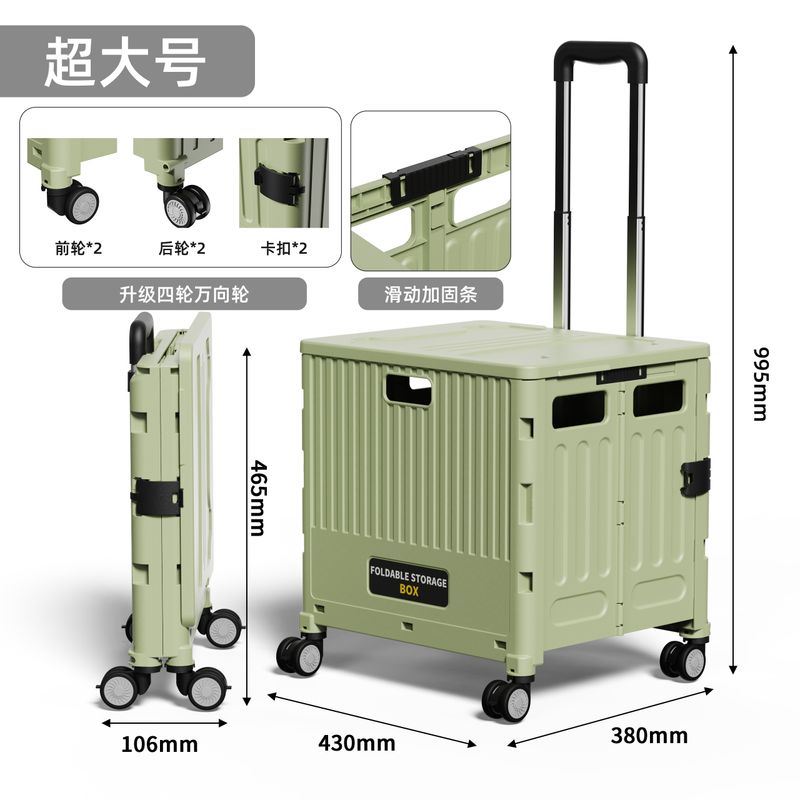 Large Foldable Storage Cart with Wheels – 55L 小推车大号折叠收纳55L