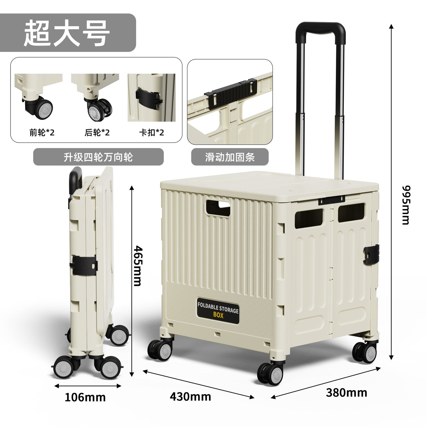 小推车大号折叠收纳55L/ Large Foldable Storage Cart with Wheels – 55L, color: 白色/ White