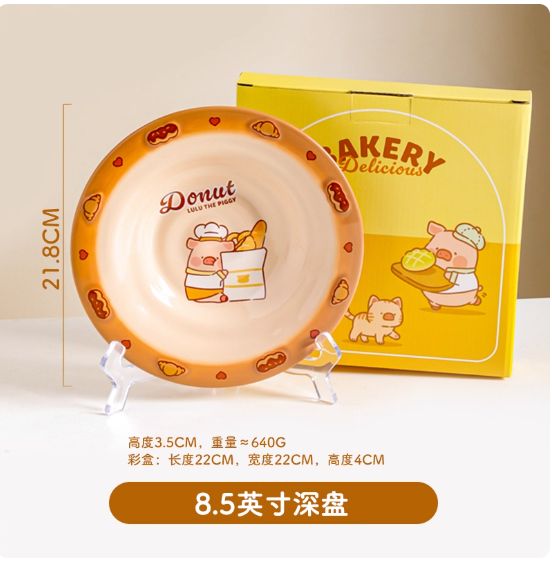 【在途现货】LULU猪面包餐具系列  深盘/ LULU Pig Bread Tableware Series – Deep Plate