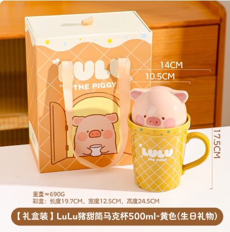 【在途现货】LULU猪异形甜筒马克杯系列 黄色/ LULU Pig Shaped Ice Cream Cone Mug Series – Yellow