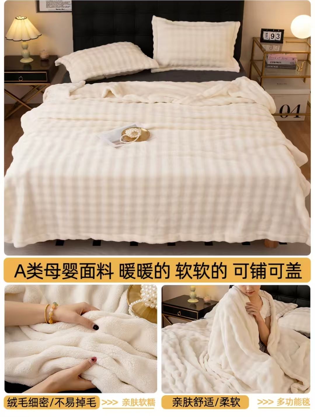 轻奢兔毛绒盖毯1.8*2.0m/ Light Luxury Faux Rabbit Fur Throw Blanket – 1.8×2.0m, color: 泡泡奶白/ Bubbly Cream