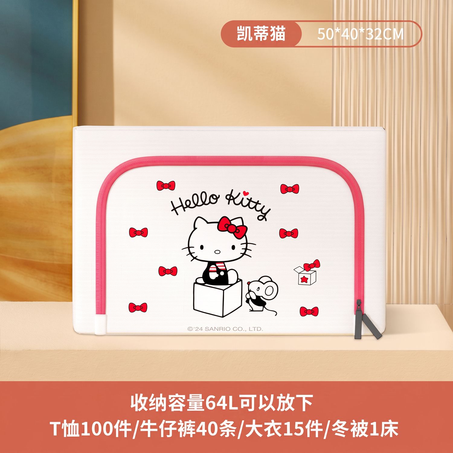 Hello Kitty Clothing Storage Box