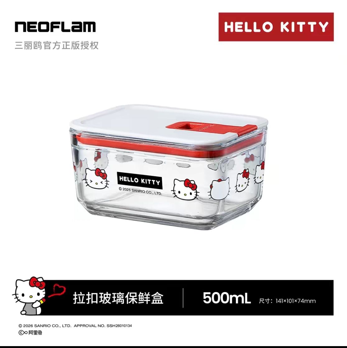 kitty饭盒红黑配500ml/ Hello Kitty Lunch Box – Red &amp; Black (500ml)