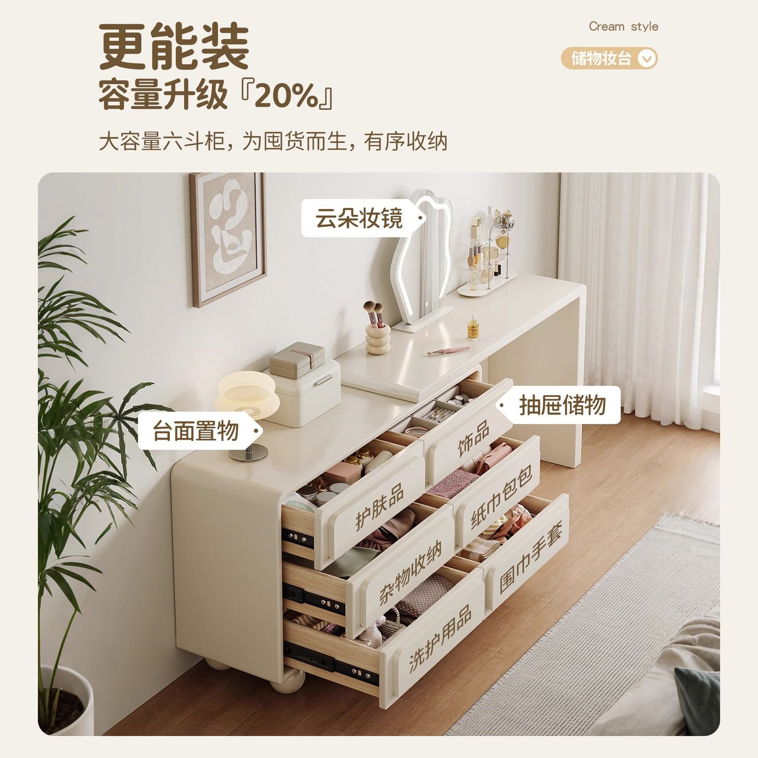 梳妆台化妆桌组合柜（梳妆台+斗柜）/ Makeup Vanity &amp; Storage Dresser Set