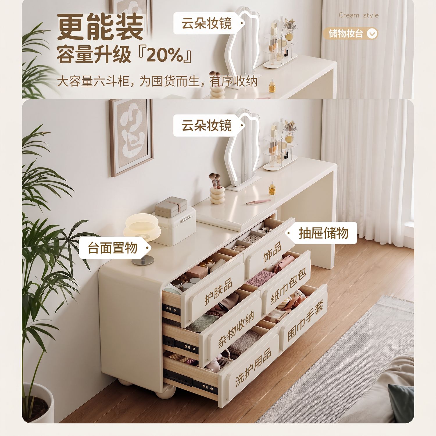 Makeup Vanity &amp; Storage Dresser Set