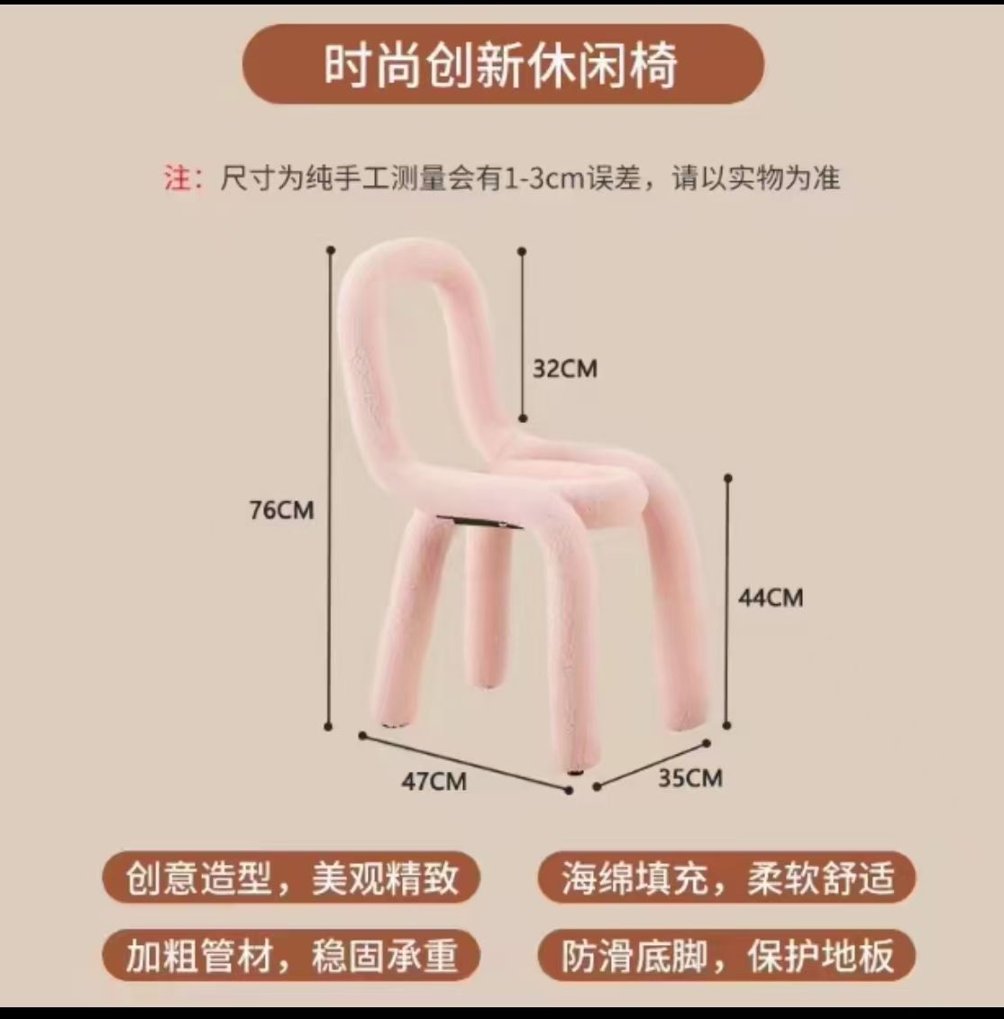 【在途现货】粉色几何椅子/ Pink Geometric Chair