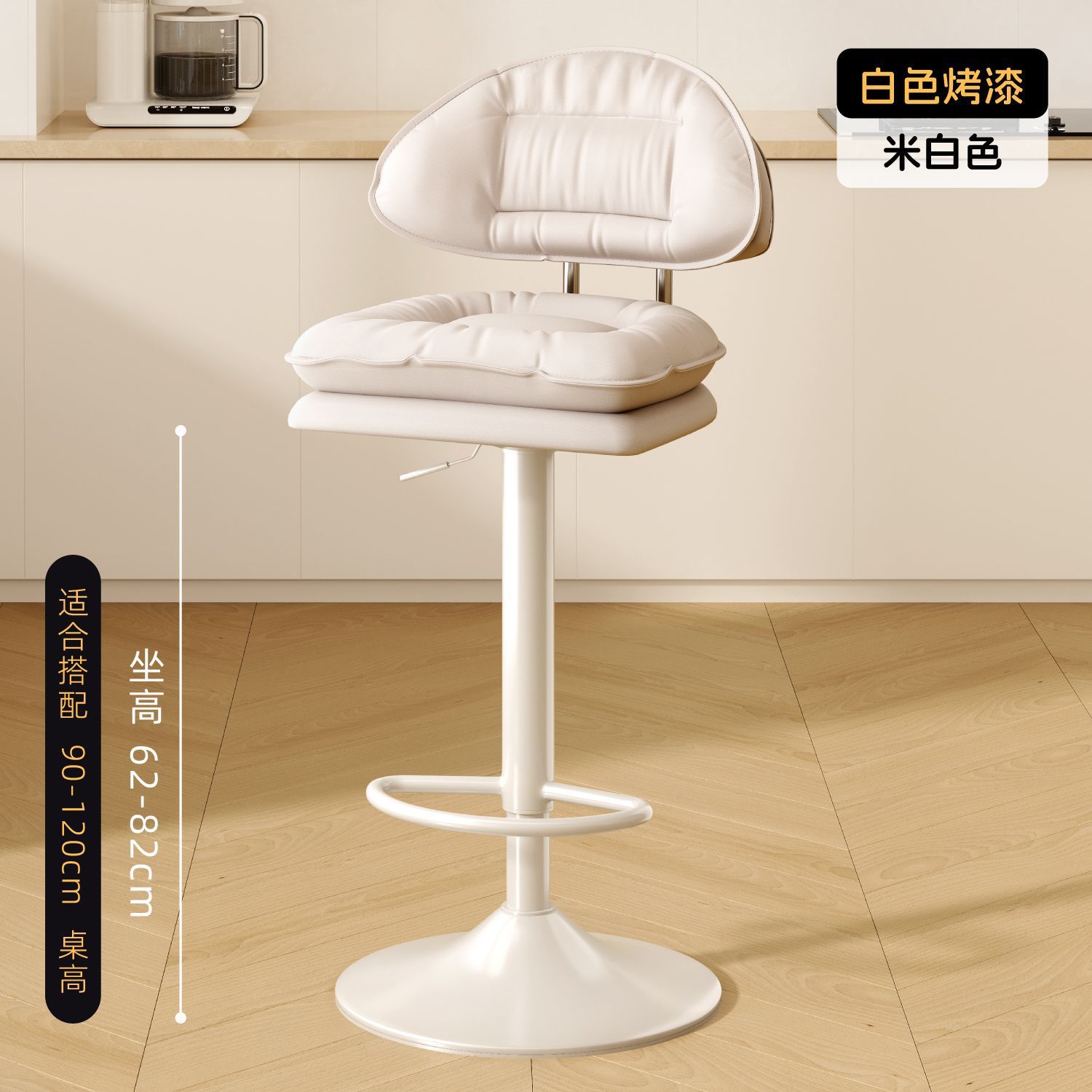 单人升降椅子烤漆底盘 米色/ Single Lift Chair with Painted Base – Beige