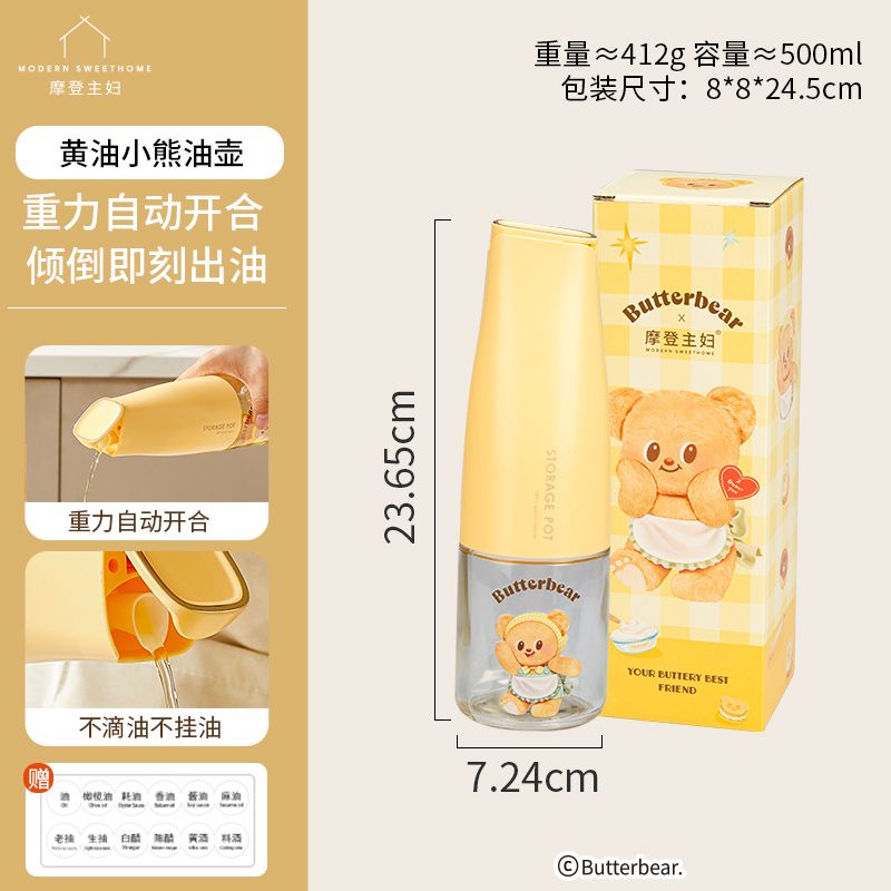 【在途现货】摩登主妇黄油小熊油壶 1个装 Butter Bear Oil Dispenser – 1-Piece Set