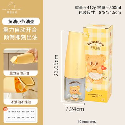 摩登主妇黄油小熊油壶 1个装 Butter Bear Oil Dispenser – 1-Piece Set