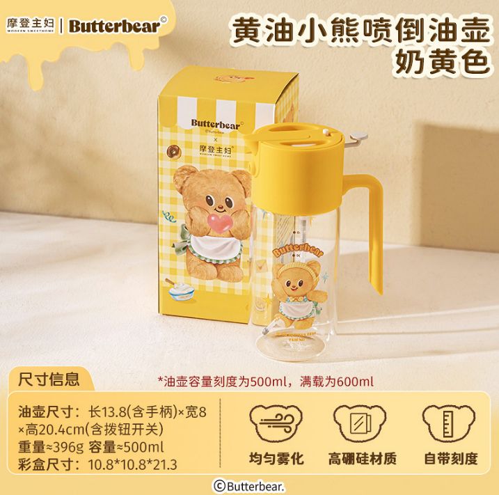 【在途现货】摩登主妇黄油小熊喷倒油壶【扇形雾化/免拧开盖/微米雾化/高硼硅玻璃】Butter Bear Oil Sprayer – 【Fan-Shaped Mist / No Cap Twisting / Micro-Mist Spray / High-Borosilicate Glass】