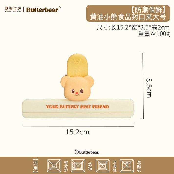 【在途现货】摩登主妇黄油小熊食品封口夹大号 Butter Bear Large Food Bag Sealing Clip