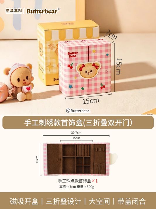 【在途现货】摩登主妇手工刺绣款首饰盒(三折叠双开门）Handcrafted Embroidered Jewelry Box – Tri-Fold Design with Double Doors