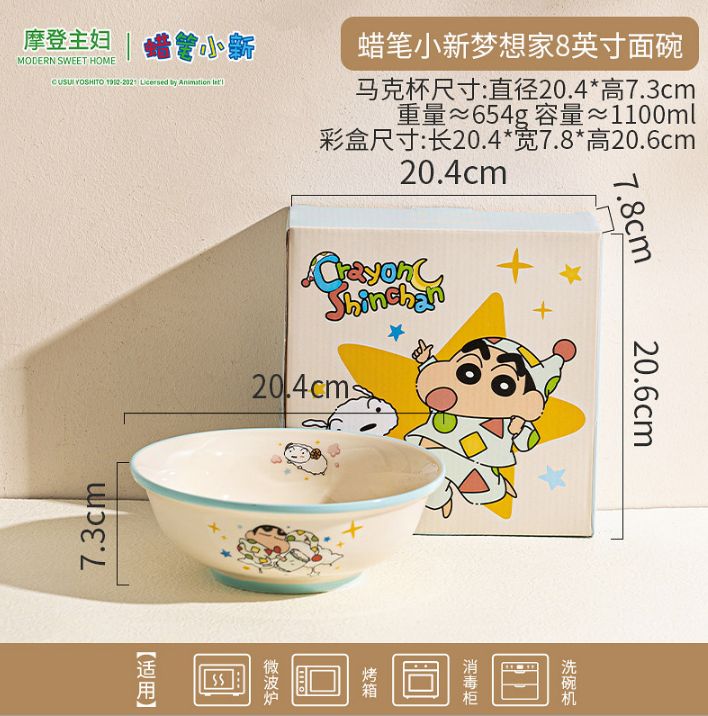 【在途现货】摩登主妇蜡笔小新梦想家8英寸面碗 Crayon Shin-chan Dreamer 8-Inch Noodle Bowl
