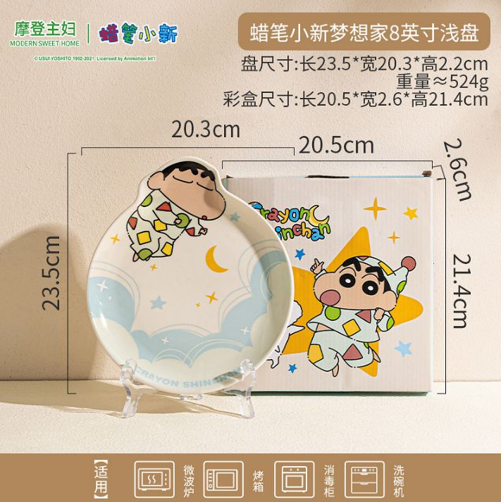 【在途现货】摩登主妇蜡笔小新梦想家8英寸浅盘-简单款 Crayon Shin-chan Dreamer 8-Inch Shallow Plate – Simple Design
