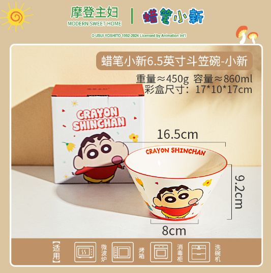 【在途现货】摩登主妇蜡笔小新6.5英寸斗笠碗-小新 Crayon Shin-chan 6.5-Inch Conical Bowl – Shin-chan Design