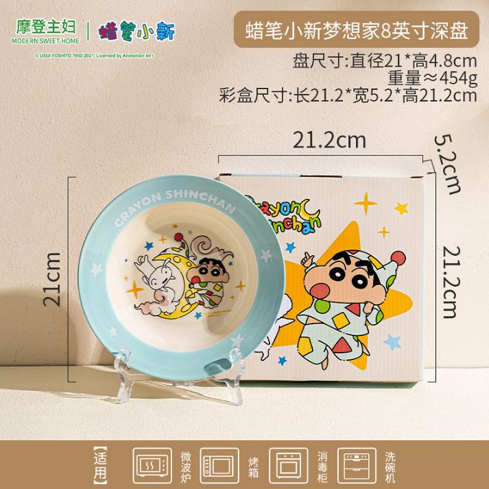 【在途现货】摩登主妇蜡笔小新梦想家8英寸深盘 Crayon Shin-chan Dreamer 8-Inch Deep Plate