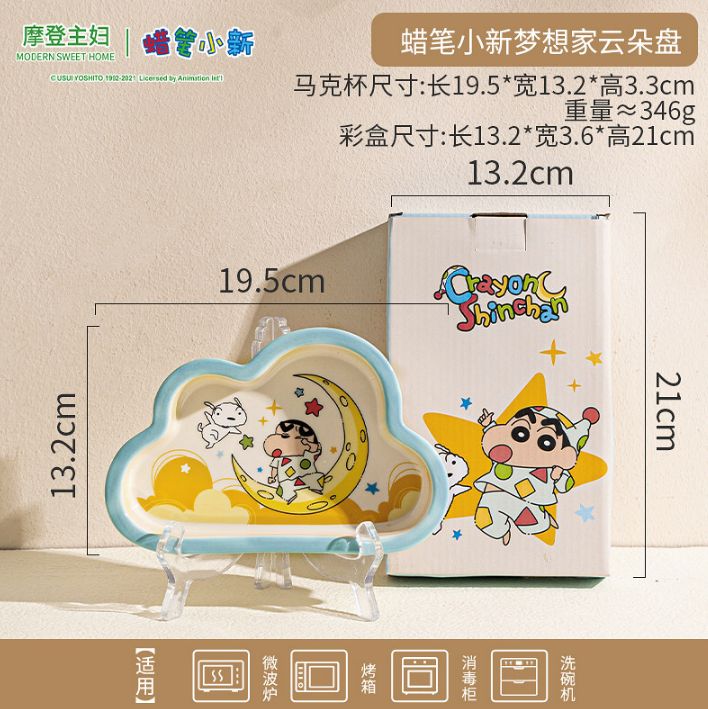 【在途现货】摩登主妇蜡笔小新梦想家云朵盘 Crayon Shin-chan Dreamer Cloud-Shaped Plate
