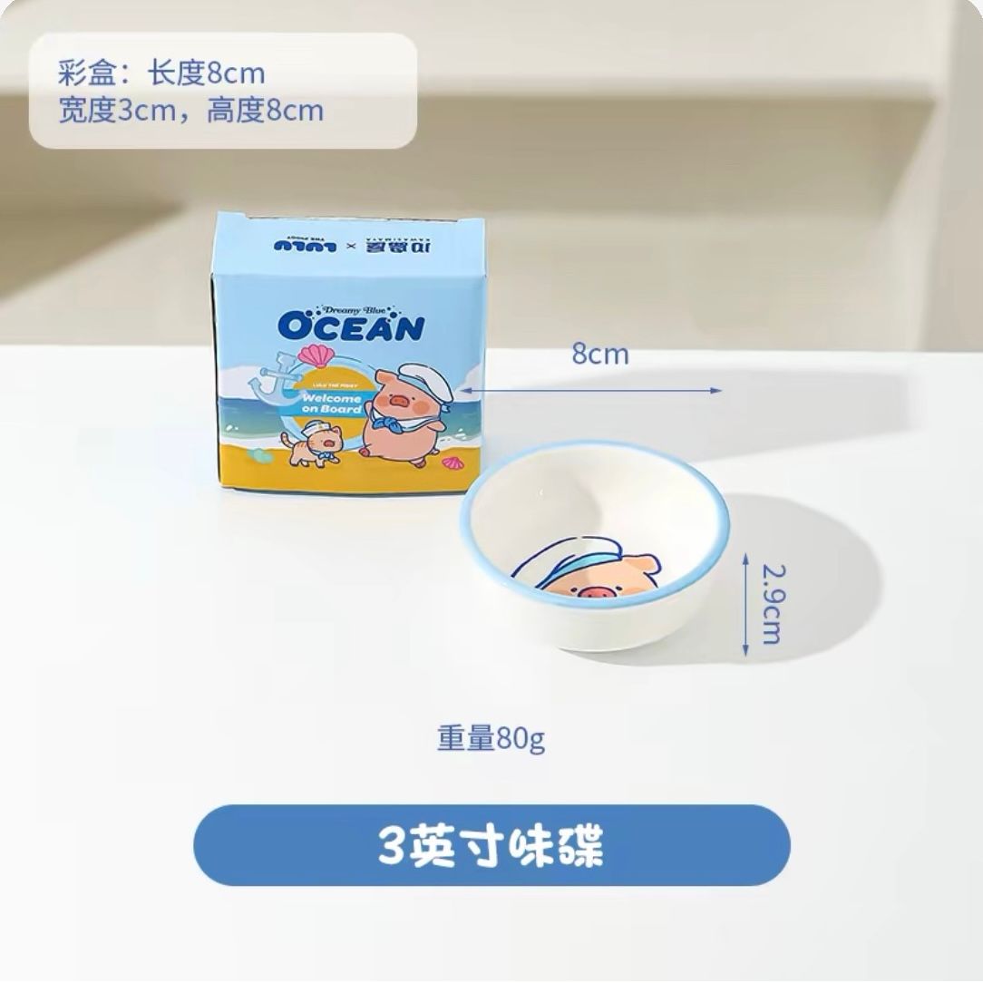 【新品上架】LuLu猪海洋系列餐具-味碟 / Lulu The Pig Ocean Series – Dipping Sauce Dish