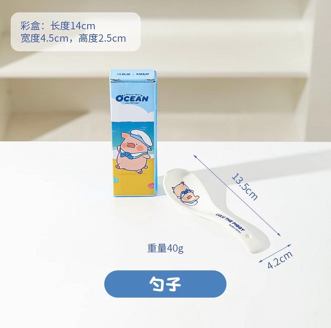 【新品上架】LuLu猪海洋系列餐具系列-勺子 / LuLu The Pig Ocean Series Tableware – Spoon