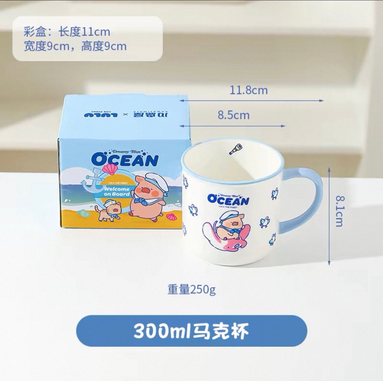 【新品上架】LuLu猪海洋系列餐具-马克杯 / LuLu The Pig Ocean Series Tableware – Mug