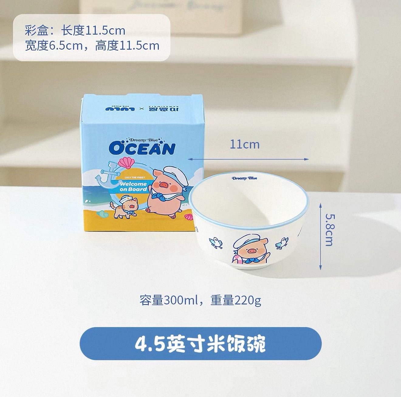 【新品上架】LuLu猪海洋系列餐具-米饭碗 / LuLu The Pig Ocean Series Tableware – Rice Bowl