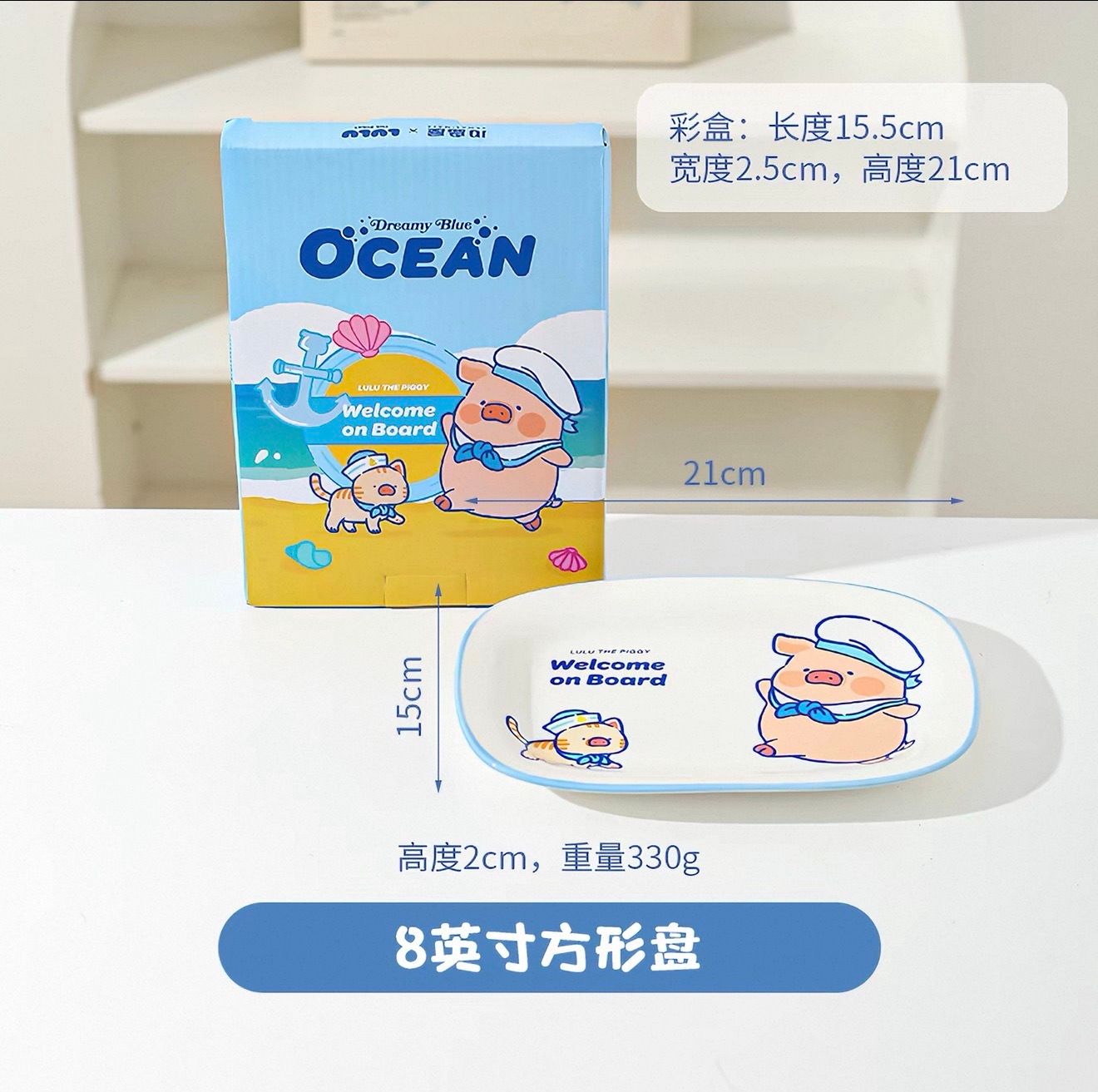 【新品上架】LuLu猪海洋系列餐具-方形盘 / LuLu The Pig Ocean Series Tableware – Square Plate