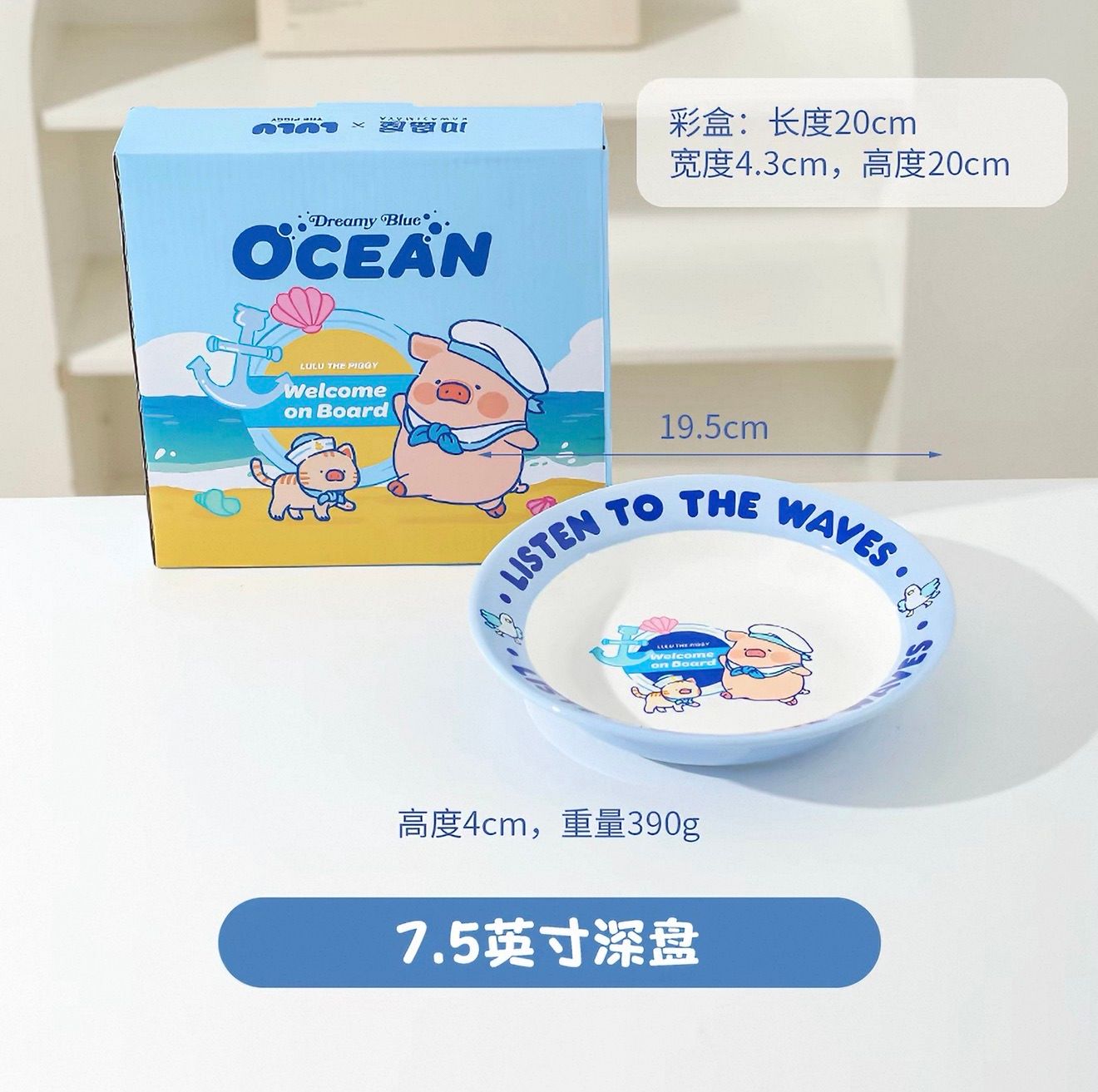 【新品上架】LuLu猪海洋系列餐具-深圆盘 / LuLu The Pig Ocean Series Tableware – Deep Round Plate