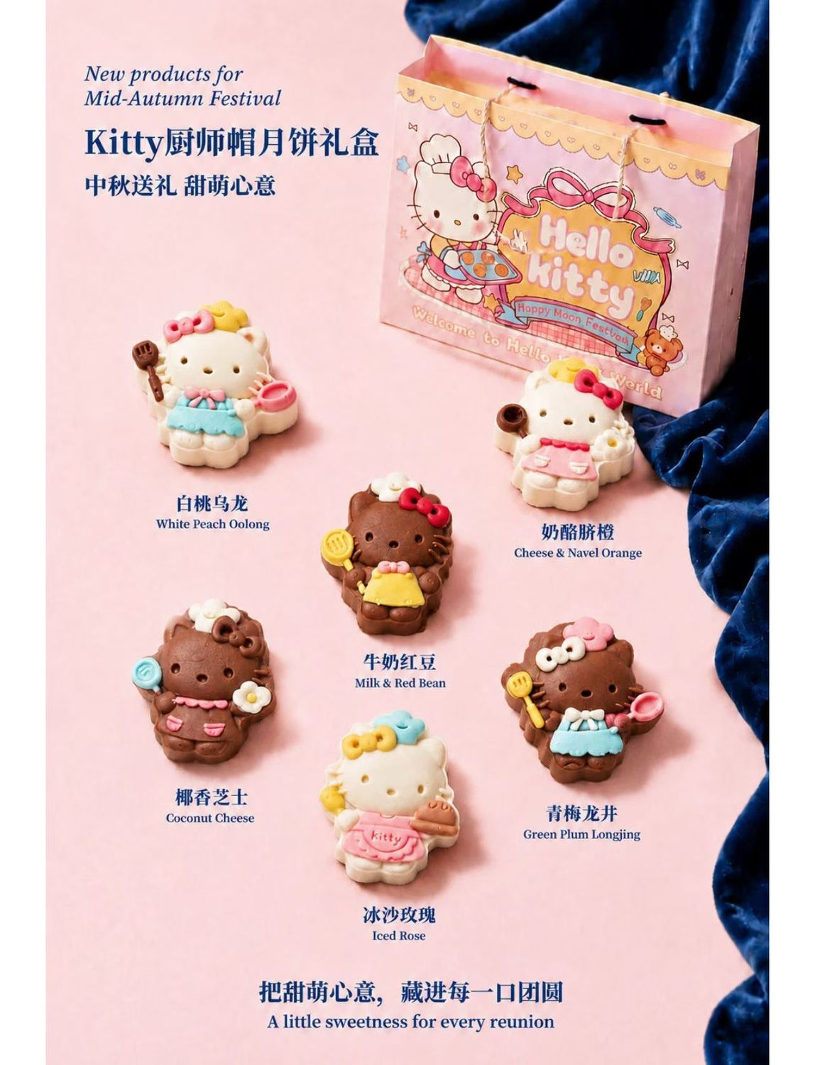 HelloKitty盲盒月饼 一端6盒【礼品装】