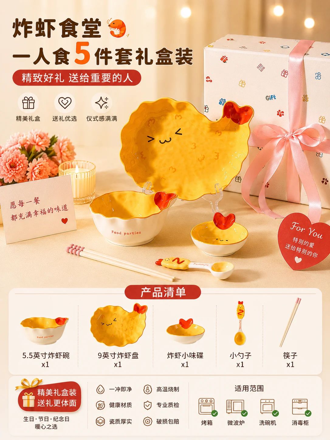 KAWASHIMA Fried Shrimp Canteen 5-Piece Dinnerware Set for One - Gift Box