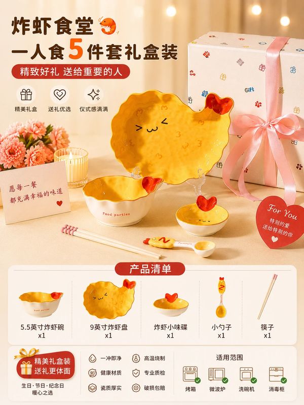 KAWASHIMA Fried Shrimp Canteen 5-Piece Dinnerware Set for One - Gift Box