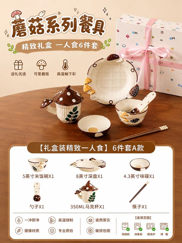 KAWASHIMA Moguli 6-Piece Dinnerware Set for One - Gift Box