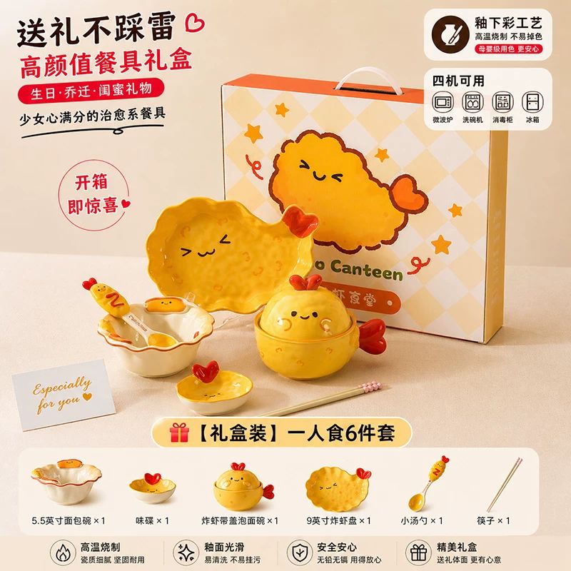 KAWASHIMA Fried Shrimp Canteen 6-Piece Dinnerware Set for One - Gift Box