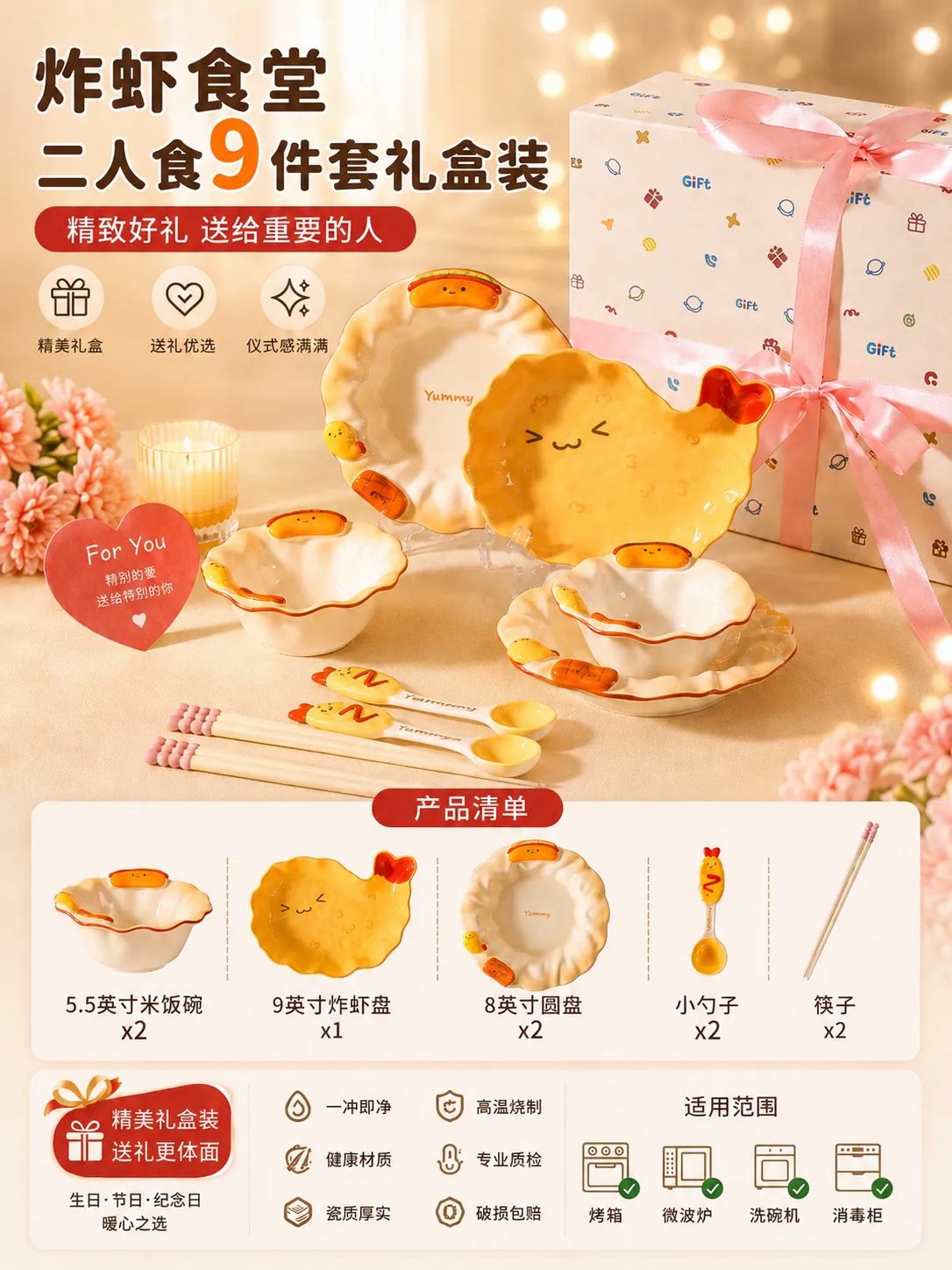KAWASHIMA Fried Shrimp Canteen 9-Piece Dinnerware Set for Two - Gift Box