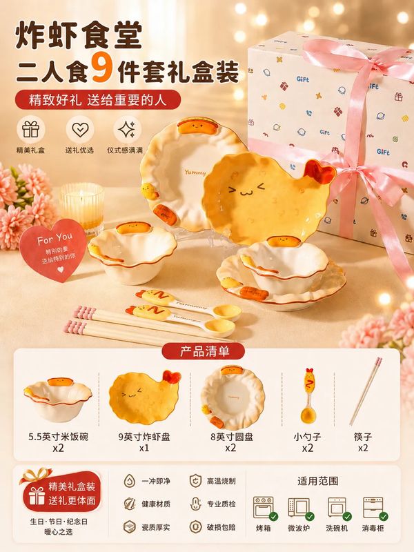 KAWASHIMA Fried Shrimp Canteen 9-Piece Dinnerware Set for Two - Gift Box