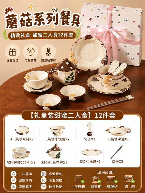 KAWASHIMA Moguli 12-Piece Dinnerware Set for Two - Gift Box